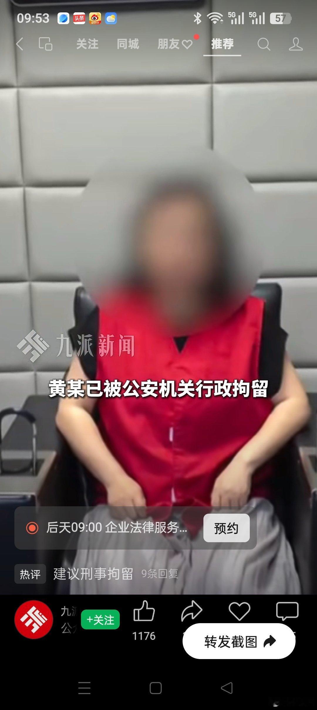 可悲女子无大脑，为蹭热度竟造谣。扰乱网络清静地，最终被拘进大牢。 