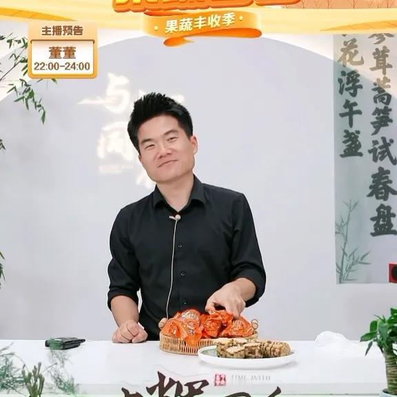 笑死了！董宇辉卖蕃茄时，却提到了如何摘花椒，如何锄地等等，讲完之后，他忽然问道：