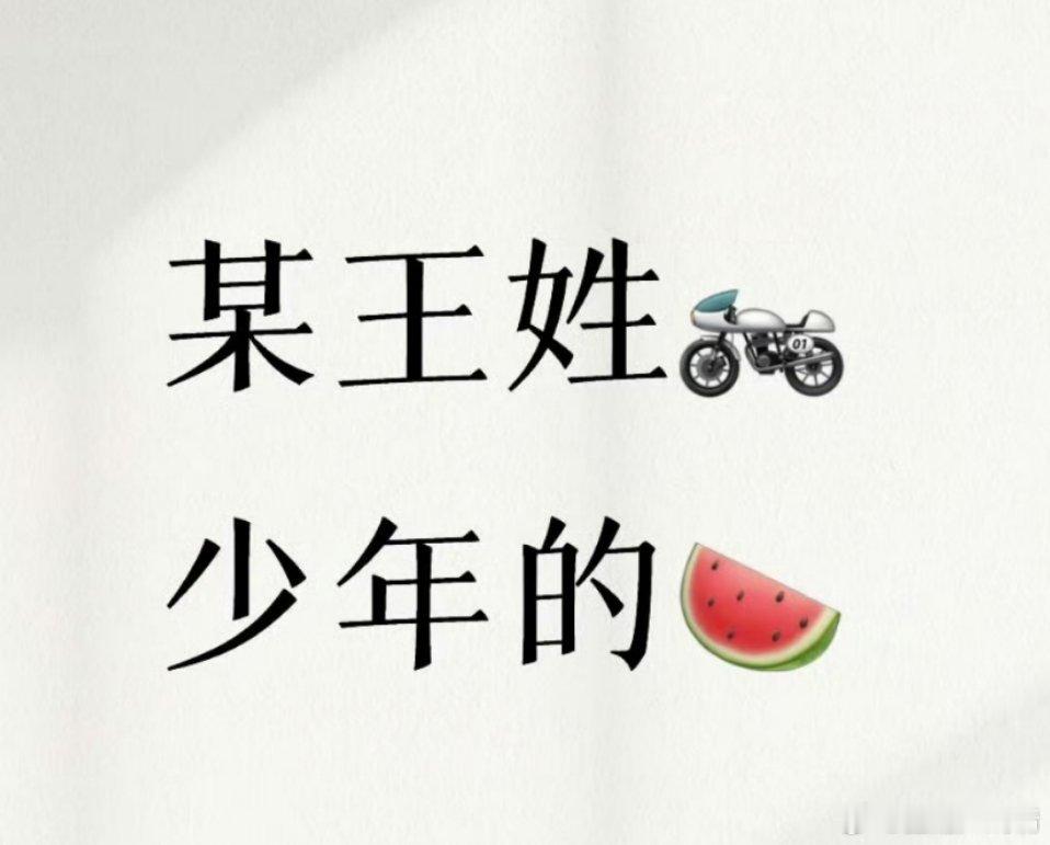 少年？ ​​​