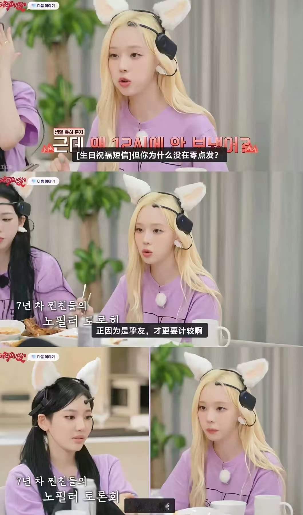 金冬天问宁艺卓为什么没有卡点发祝福宁艺卓金玟庭隔阂解开 两个女孩最大的隔阂就是觉