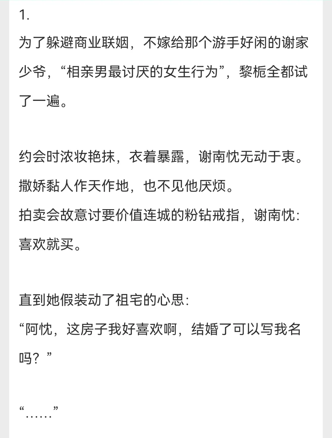 小说推荐 每日小说 言情 甜文 已完结