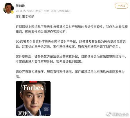 事情的来龙去脉1、2026 年 5 月：网络匿名大爆料网上流出匿名爆料，附带一份