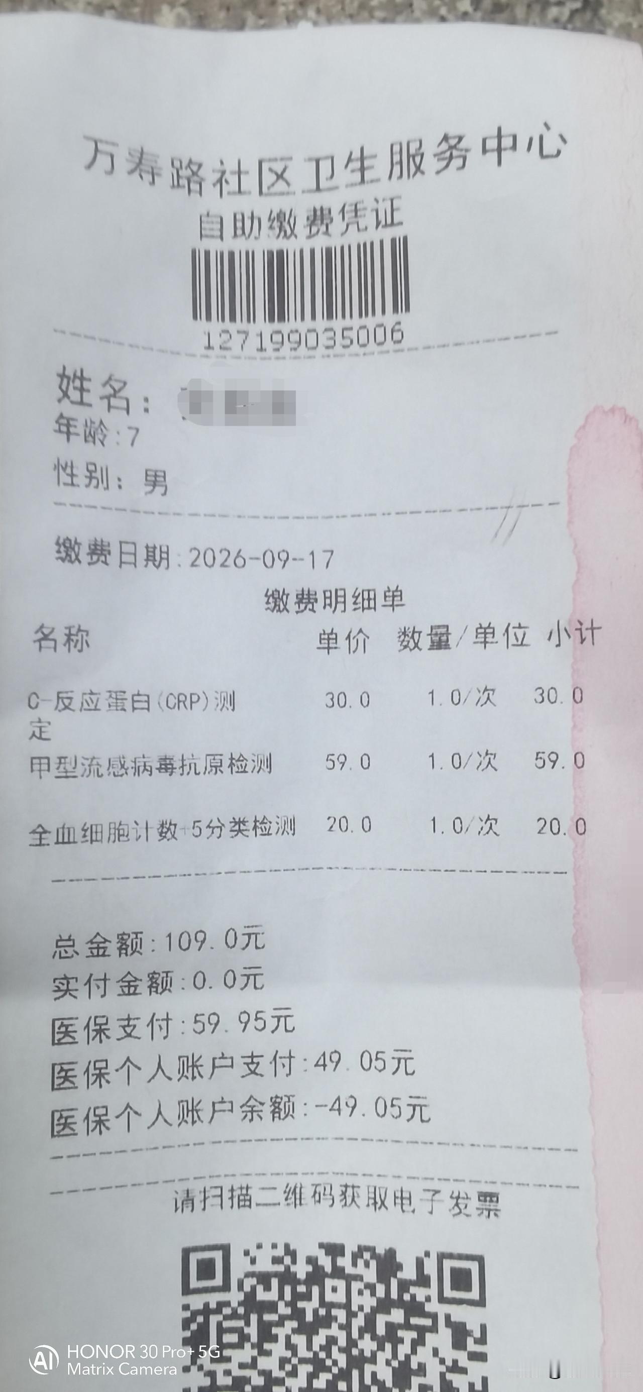 这一周多，不是在医院，就是在去医院的路上。
       最近十几天，老张莫名其
