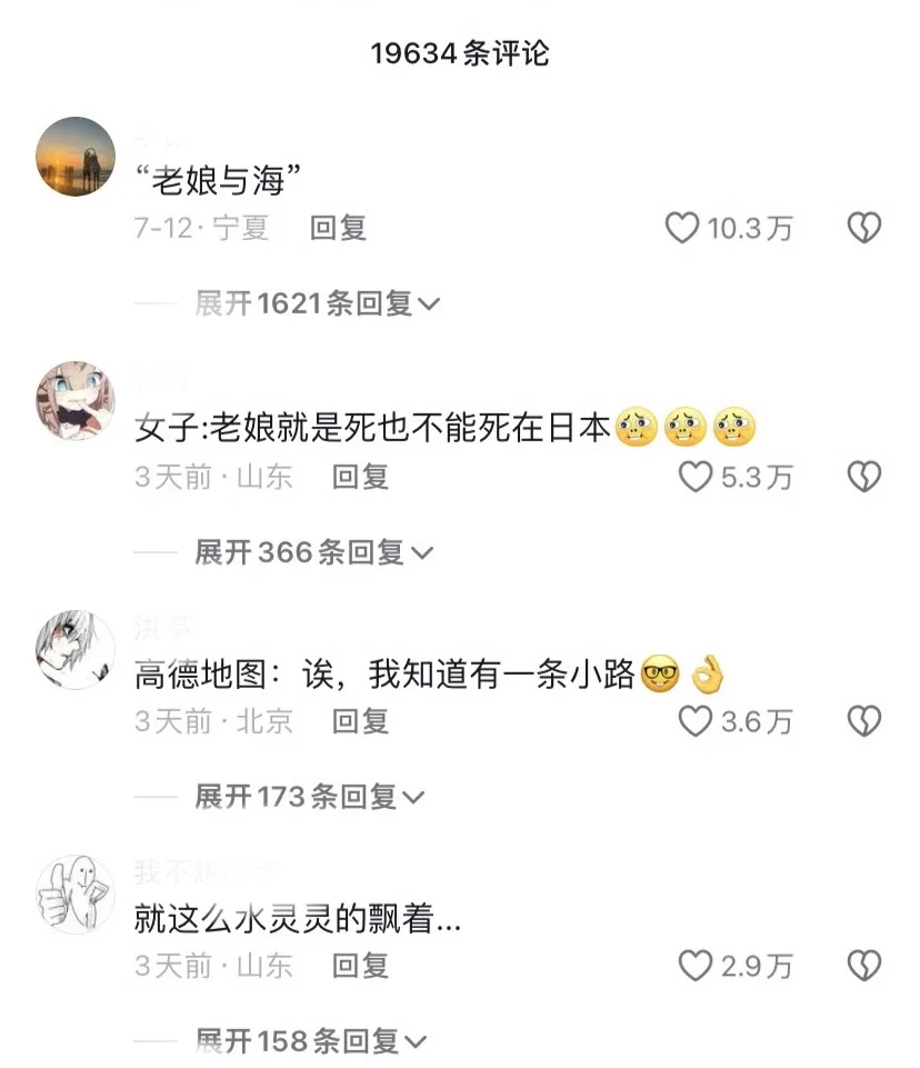 中国女孩在日本海漂流36小时被救