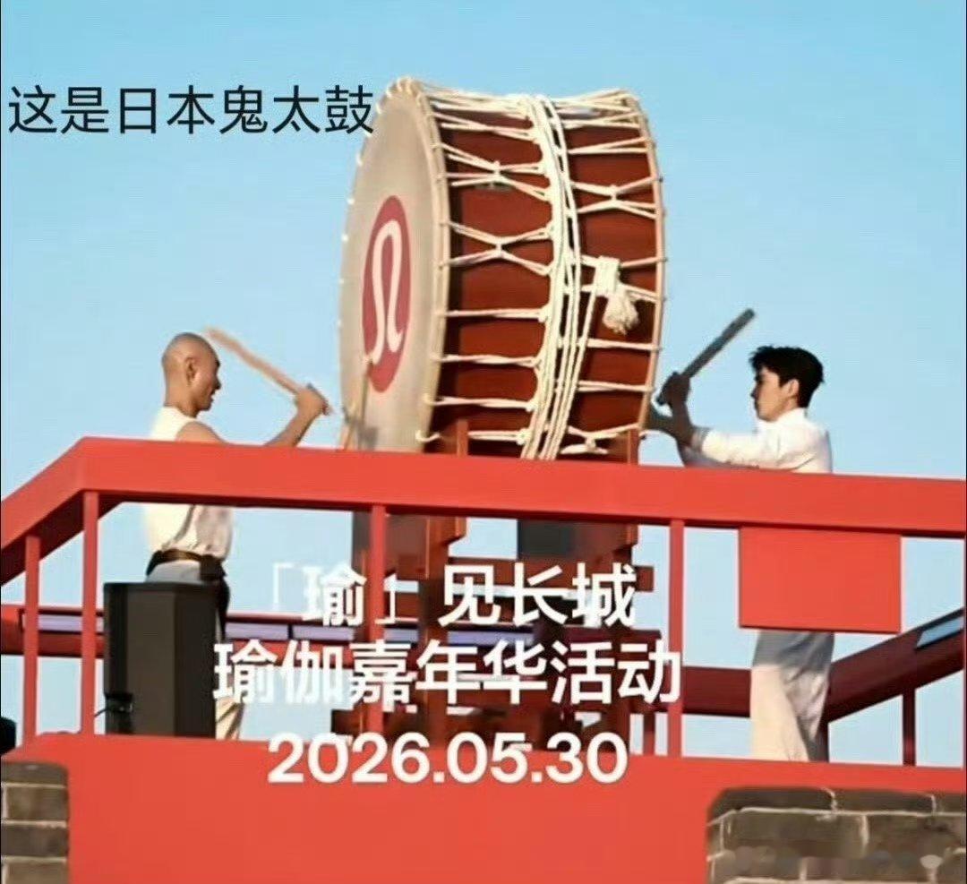 朱一龙疑似长城打日本太平鼓被热议了，你们觉得朱一龙是被品牌方坑了吗？ 
