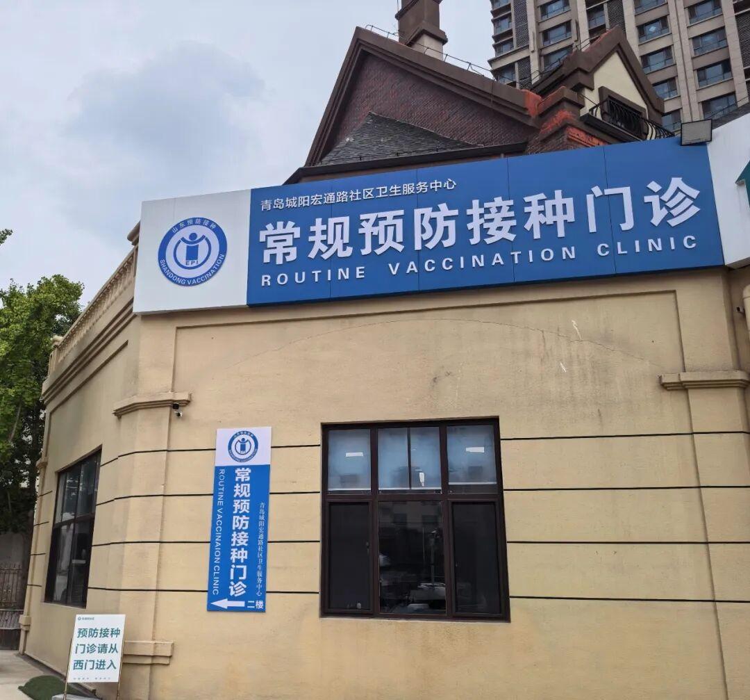 预防接种服务范围包括港东、院后庄社区及坤明美地、碧桂园、天一仁和悦湖锦府、卓越锦