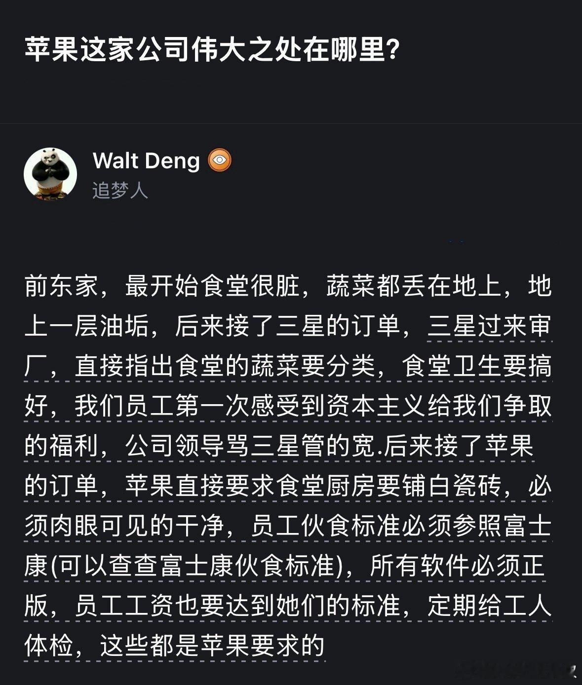 苹果连合作供应商的员工都要管… 