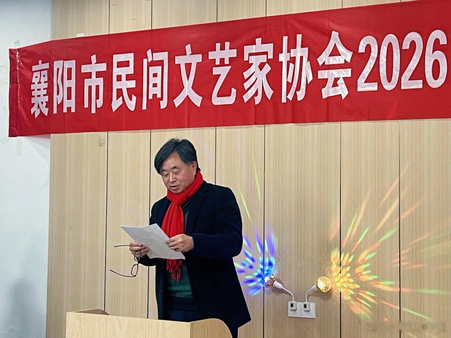 岁序更迭，华章日新。1月31日下午，襄阳市民间文艺家协会2026迎春年会隆重举行