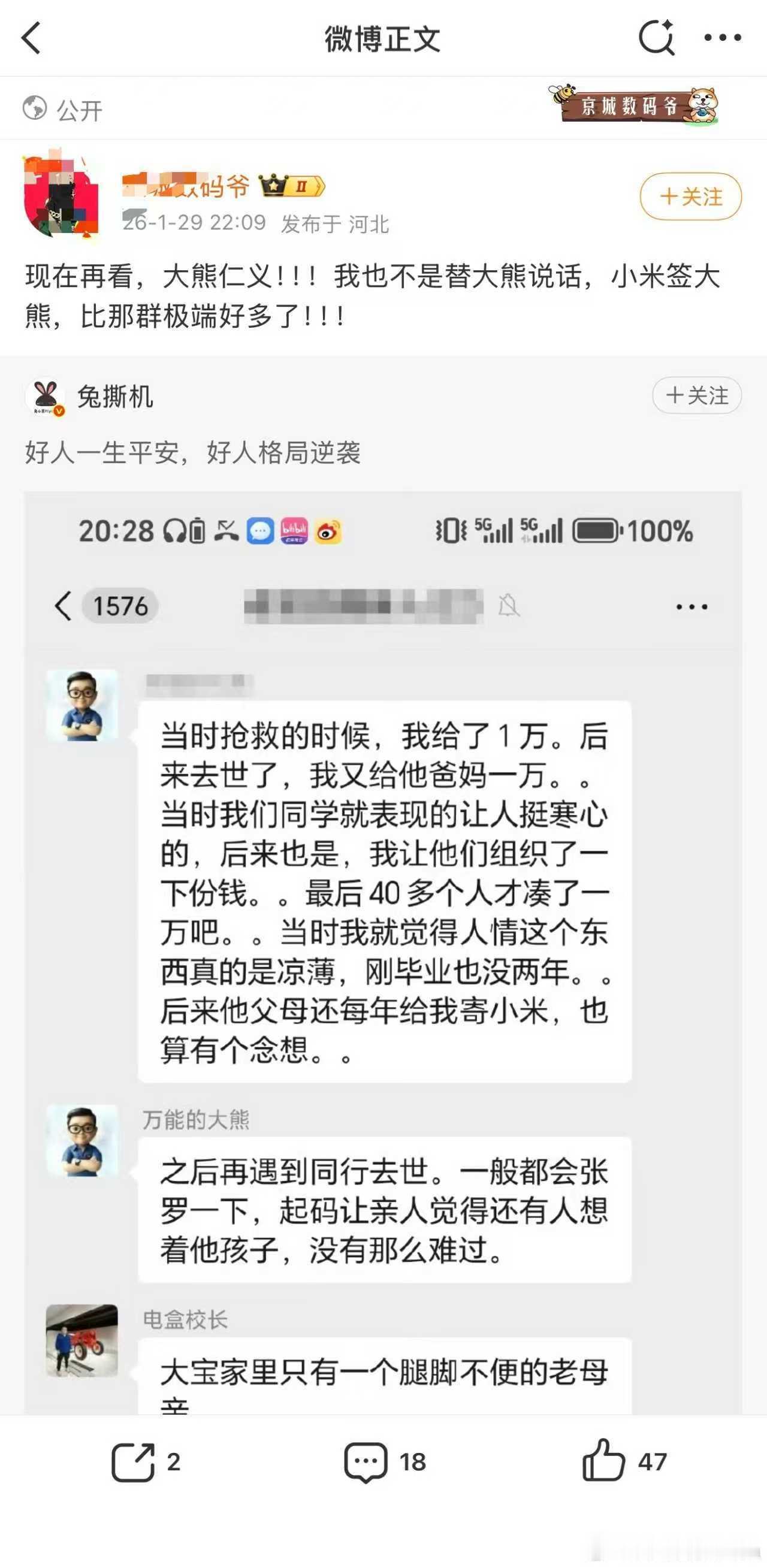 我先说：昨天我在收了您二位  给 礼金之后，非常感谢。我替我兄弟谢谢二位。但是今