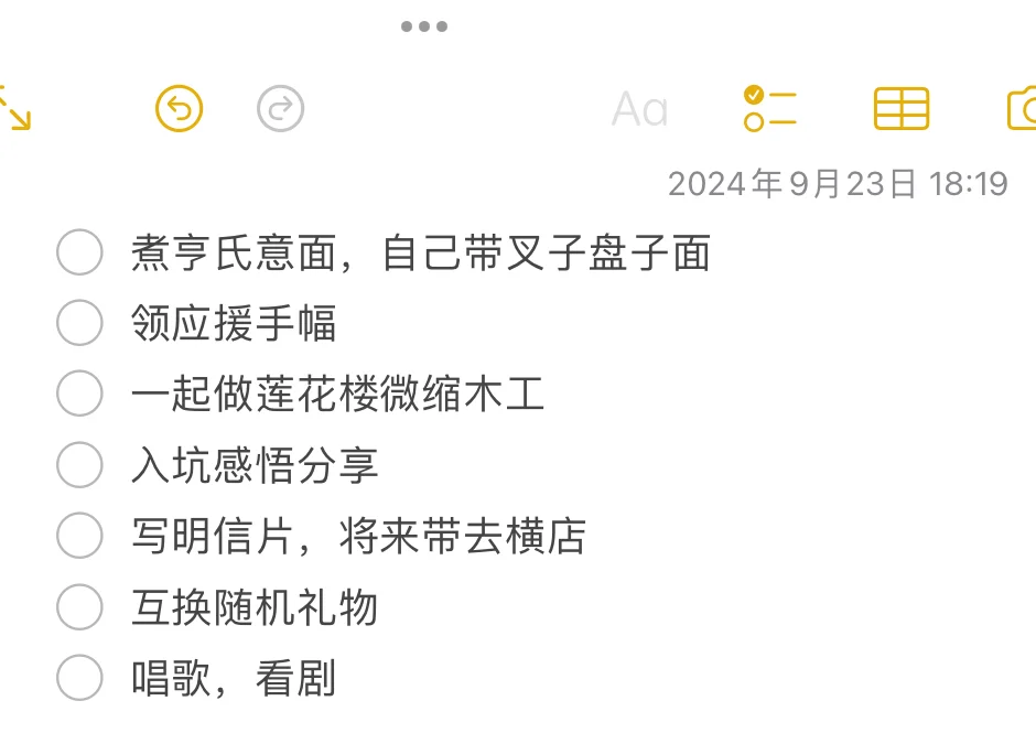 召集苏州果果吃意面应援赴山海啦