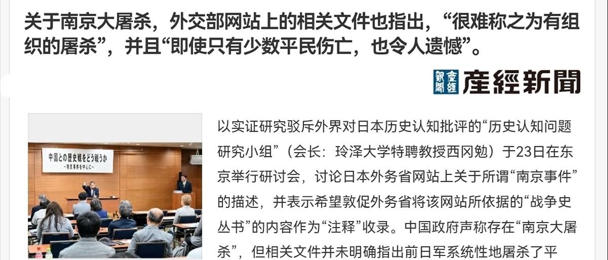 铁证如山岂容篡改！
5月25日，日本《产经新闻》爆出了一个令人发指的消息：日本外