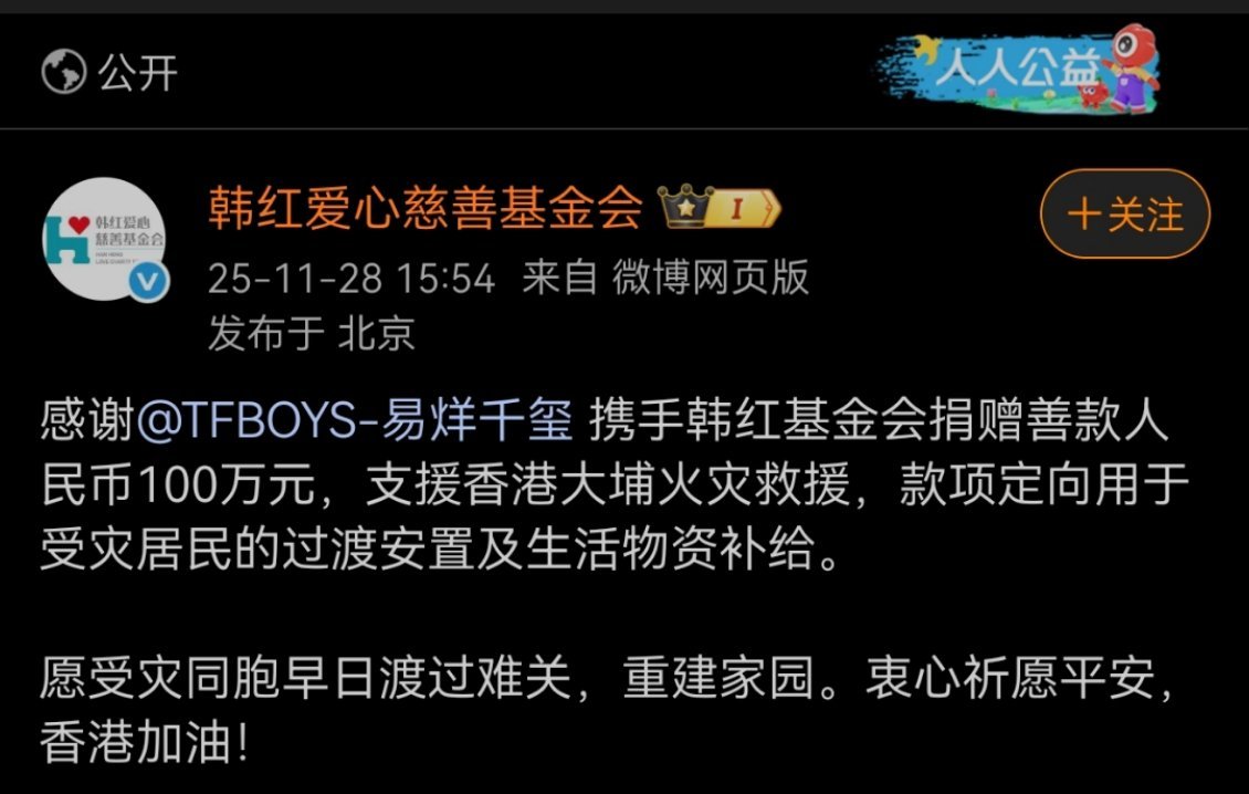 那就请给我们的小寿星多一点福报吧🥺跟着易烊千玺益起来易烊千玺二十五岁培风越远岫