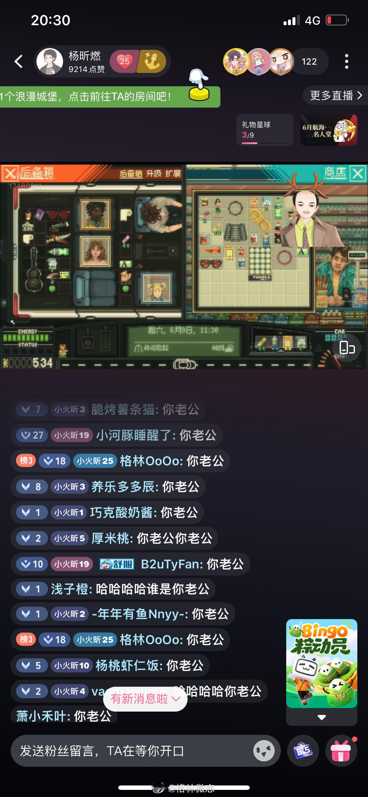 杨昕燃  小杨直播中途去洗手间弹幕就开始打斗地主，王炸顺子，顺子，你老公，你老公