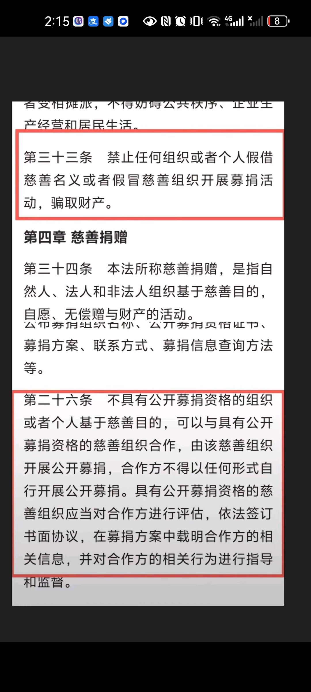 那个打着加沙名号募捐的抖音博主，已经涉嫌违法了。 ​​​