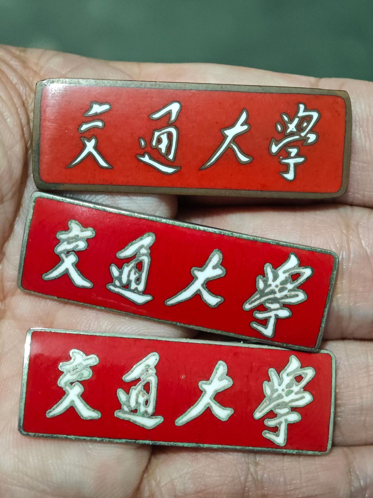 前段时间从一位上海交大教授后代处所得，老教授他50年代- 60年代和他的70-8