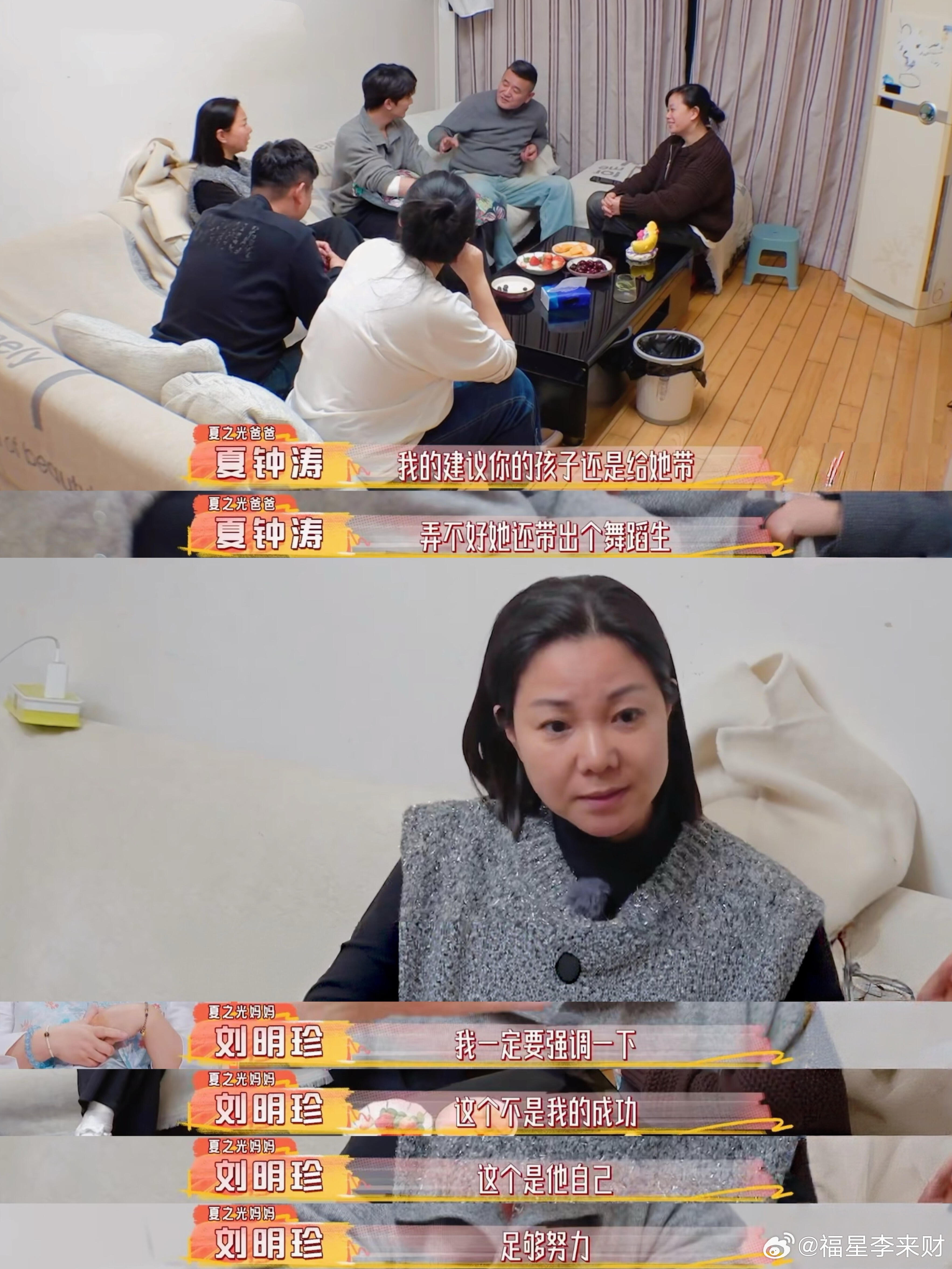 这段完全是夏之光在为小时候的自己发声 