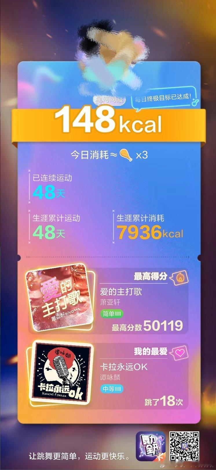 坚持运动打卡激情半小时，牛马班味儿全甩掉