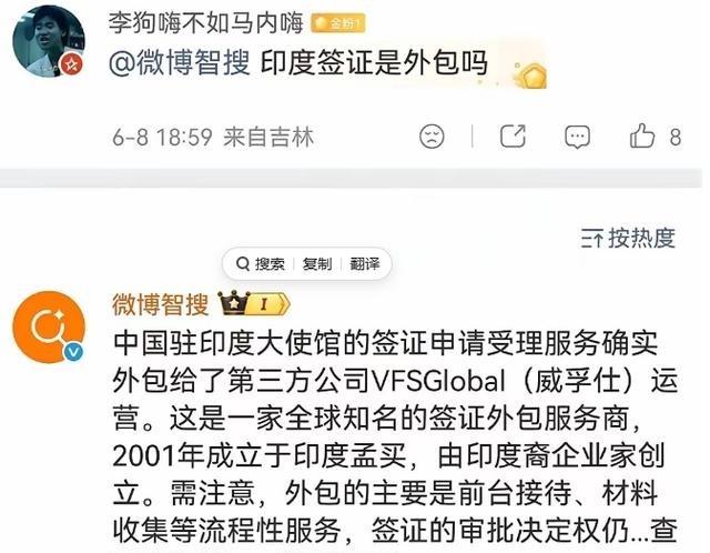 外包风波！中国驻印度大使馆，居然把签证材料收集的工作，外包给了一家叫VFS的第三