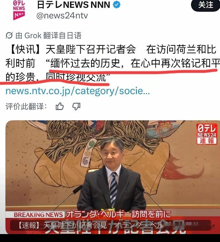 日本天皇访问荷兰，针对二战历史，发表了一番感言，
70年代初，昭和天皇裕仁访问荷