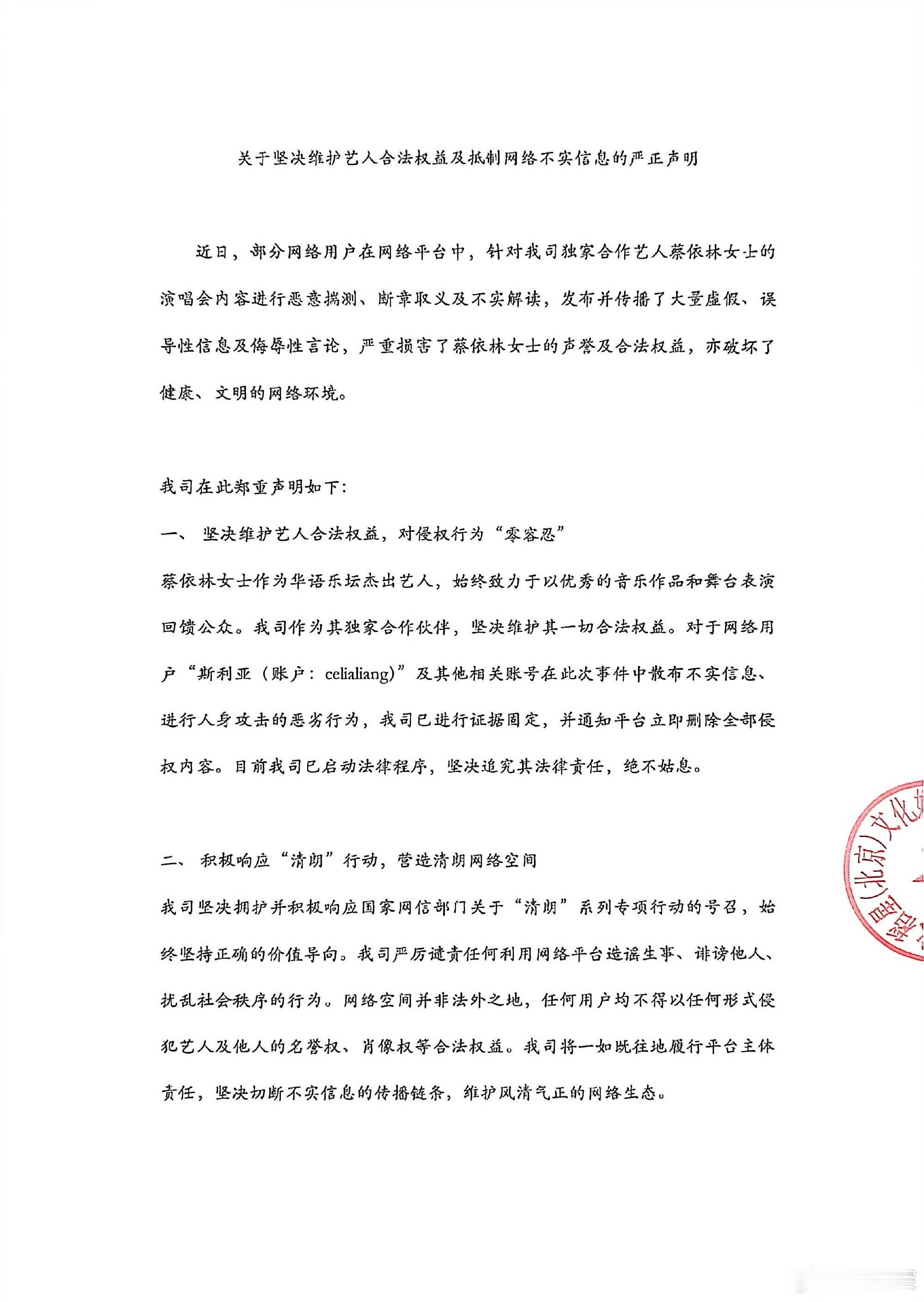 蔡依林舞台是文化细糠 奇了怪了 这么精彩的演唱会也会被立心不良的人造谣