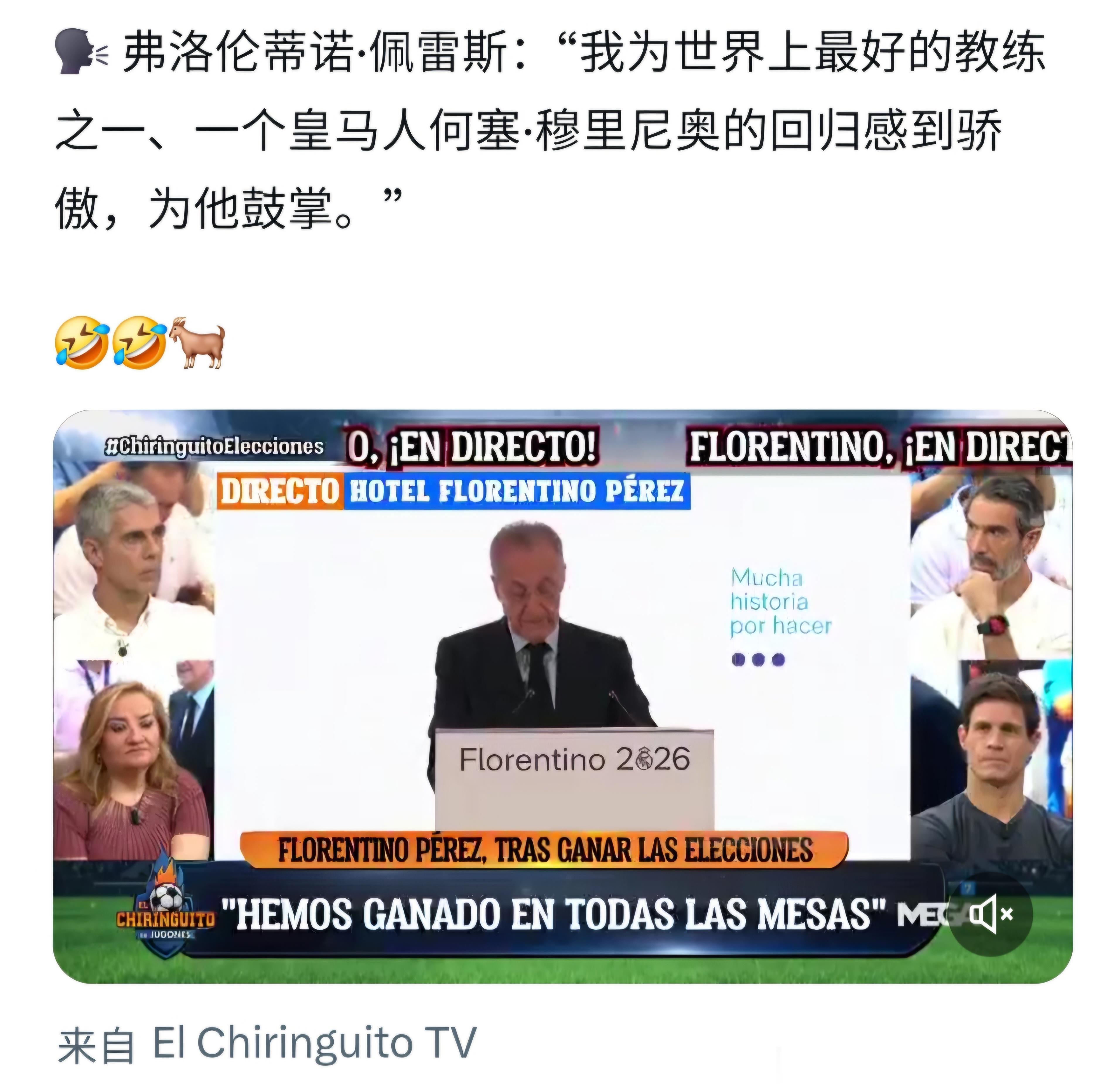 穆里尼奥希望尽快启动新赛季的工作。在他看来，过去两周由于选举而造成的停滞，浪费了