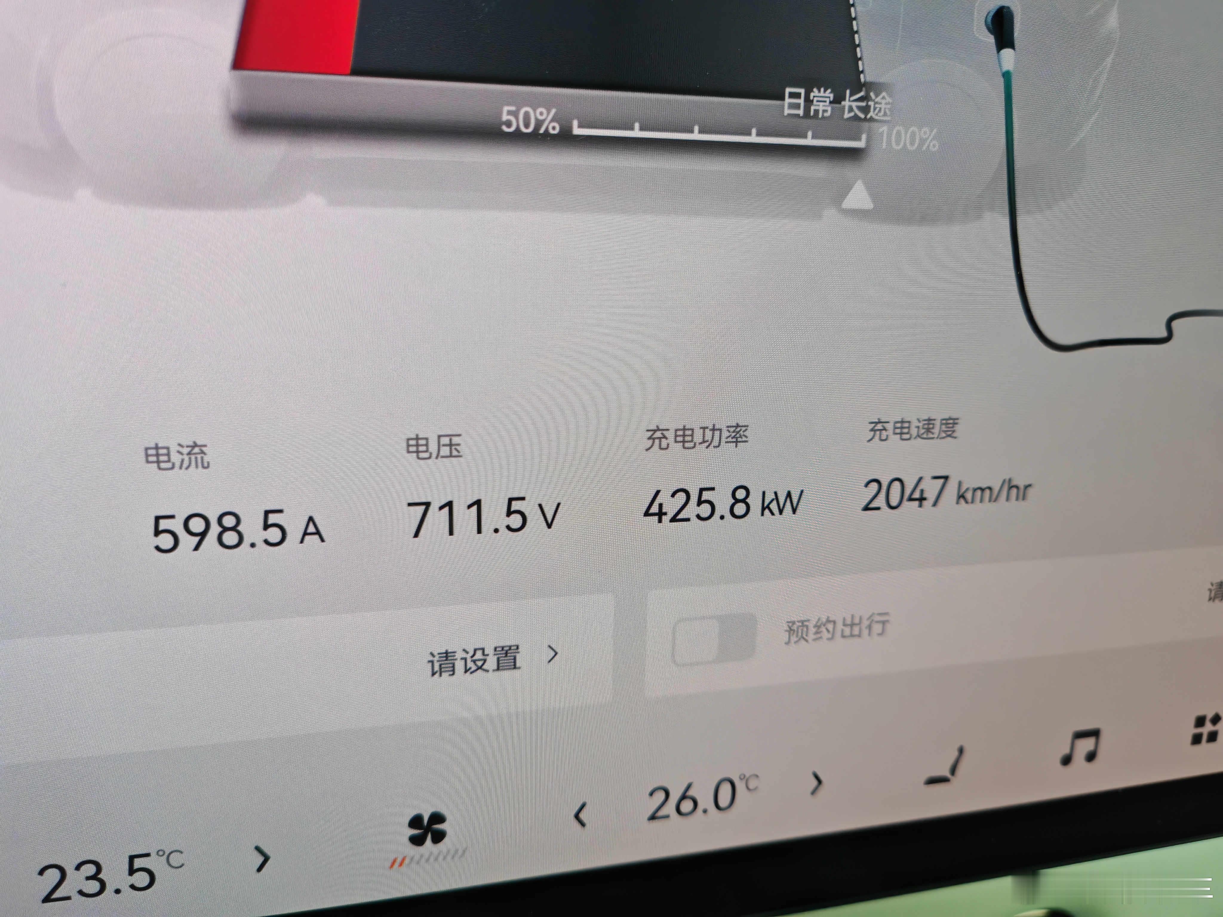 🔶#全新极氪001# 车友投稿，在标称360kw的极充桩上，居然超频拉到了42
