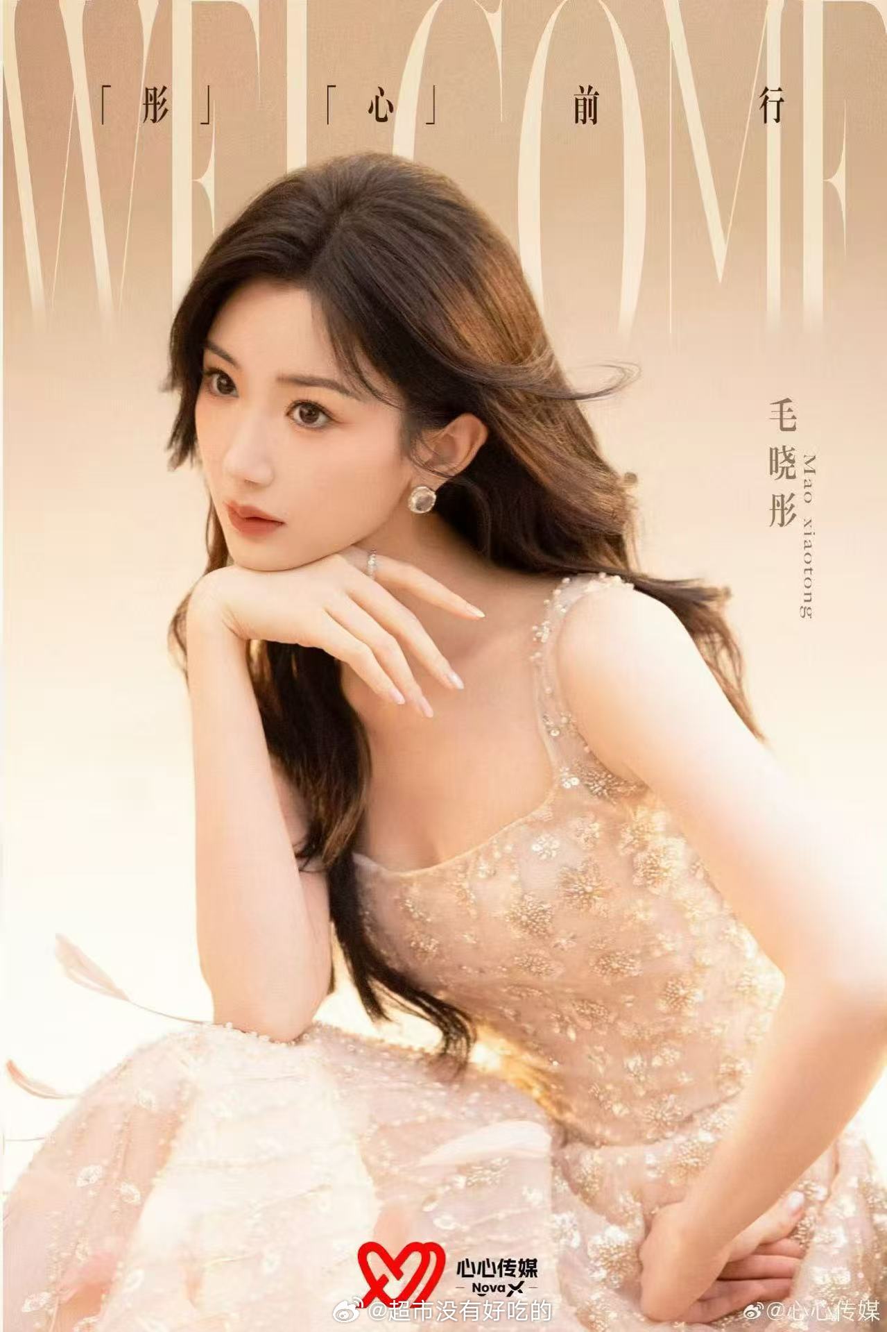 毛晓彤签约新公司毛晓彤事业心 毛晓彤签约新公司啦！恭喜姐姐！很期待毛晓彤的新剧，