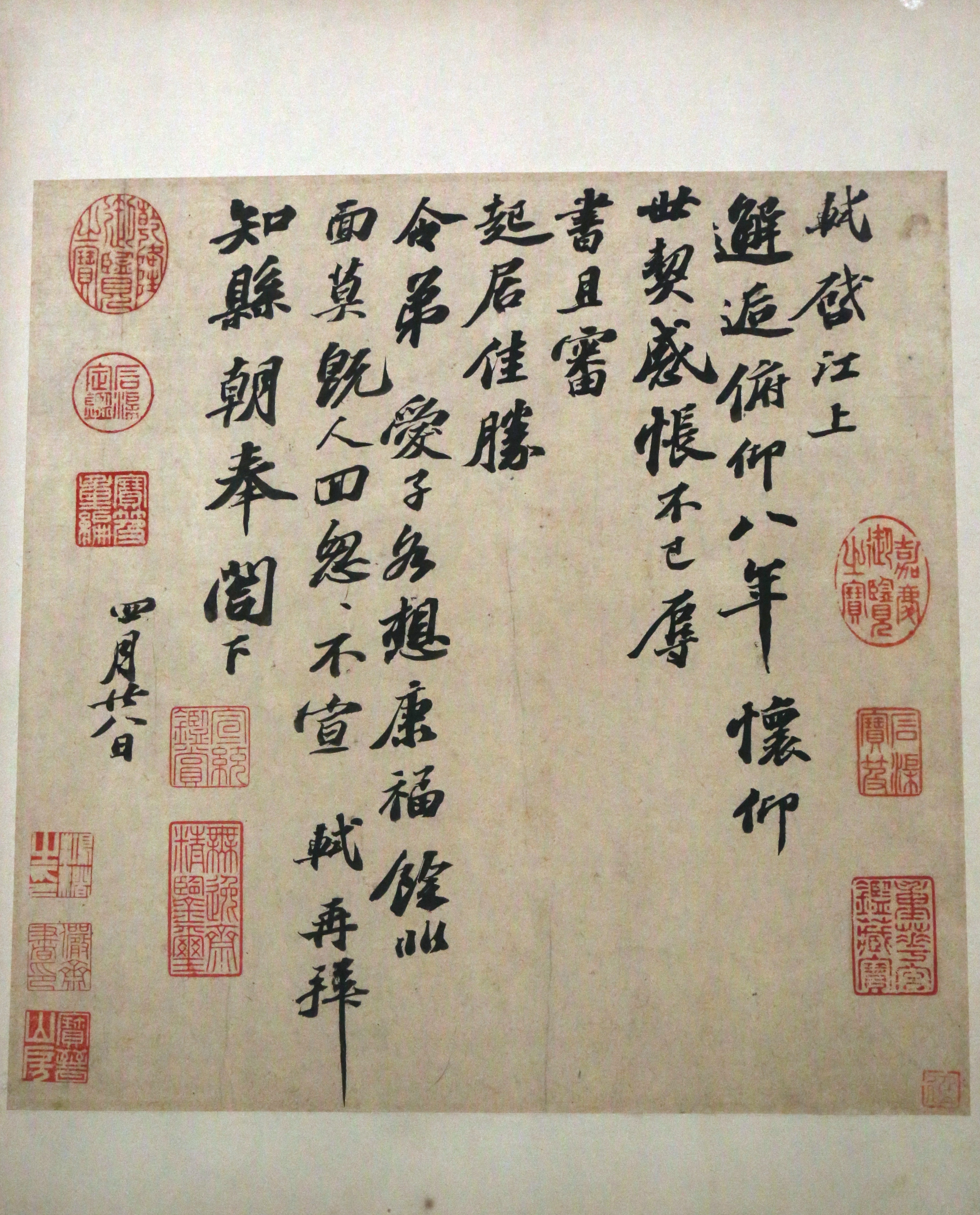 台北故宫藏宋，苏轼，《江上帖》是苏轼在去世前90天，1101年5月27日在金陵写