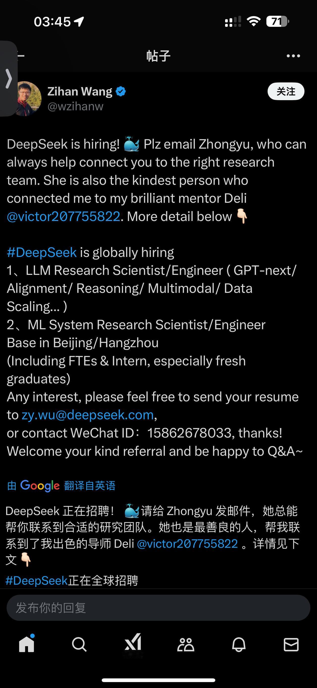 DeepSeek全球招聘！gpt4 程序员 人工智能 软件开发