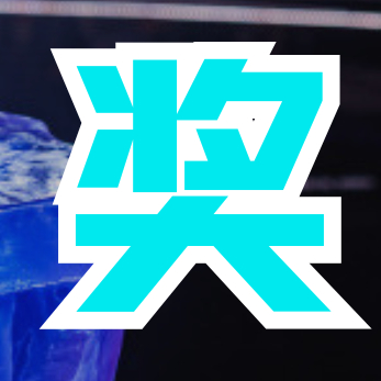 十一冠加冕！重庆狼队5-3战胜成都AG超玩会，夺得2026挑战者杯冠军！抽300