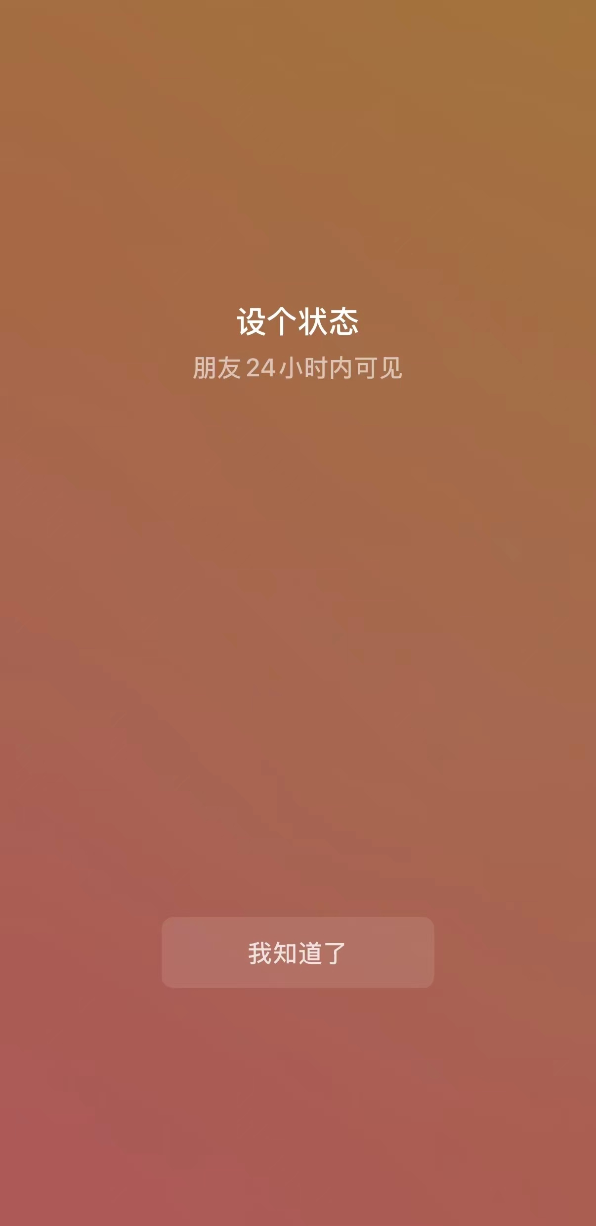 微信状态 访客记录微信居然开始可以看访客记录了，虽然当前还是在内测阶段而且必须是