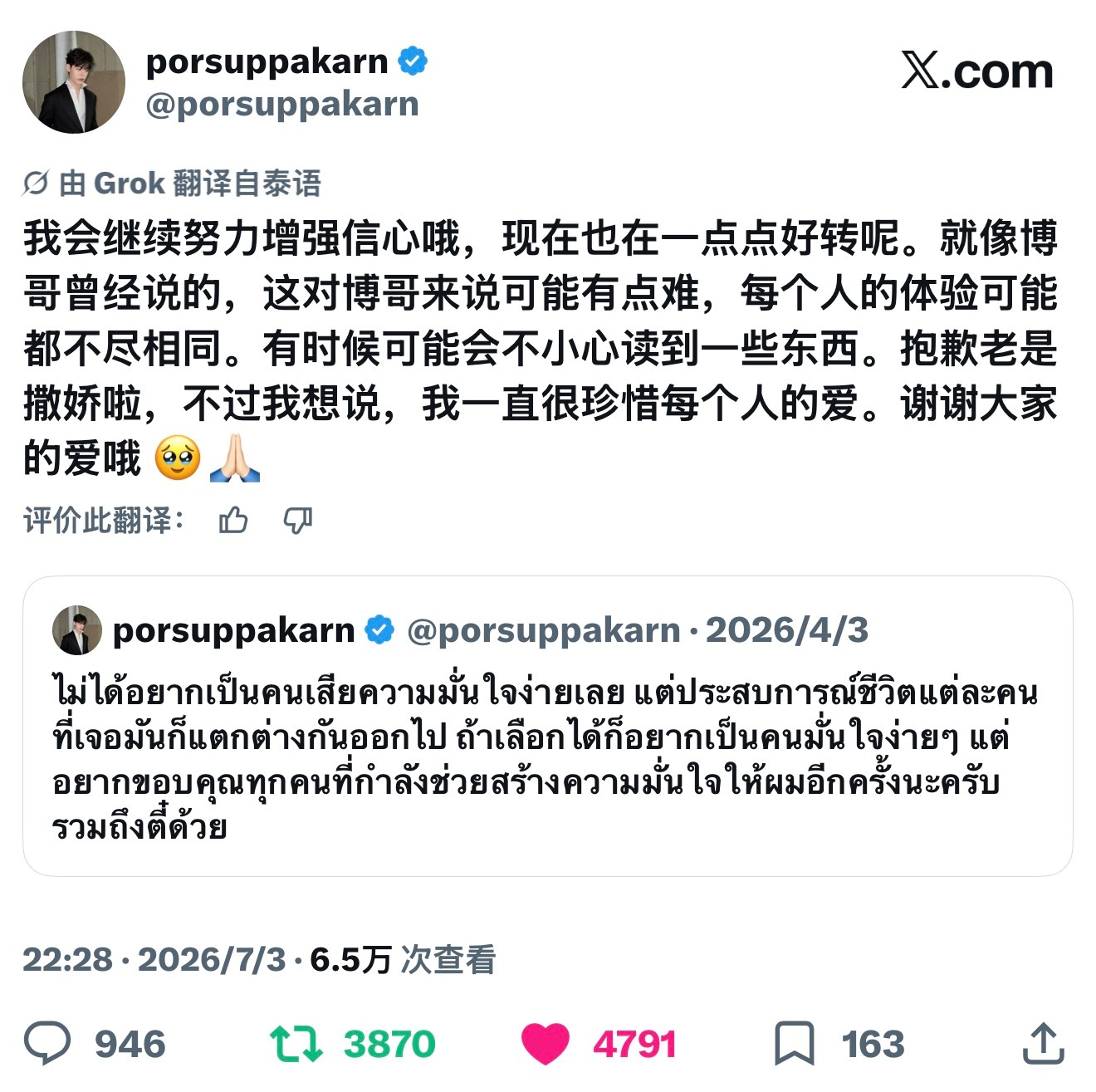 喜欢找妈咪撒娇的啵酱呀🥺🫳🏻 
