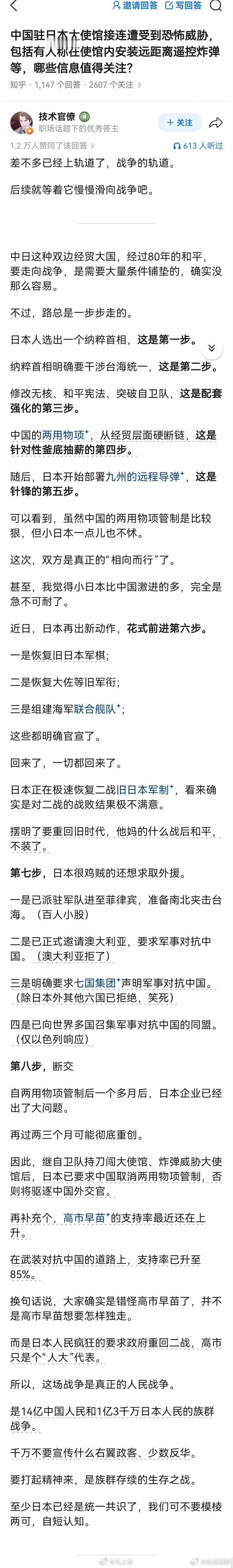 即便被某些层级很高的老人骂管理不好对日情绪，也不得不说。中国社会必须迅速凝聚共识