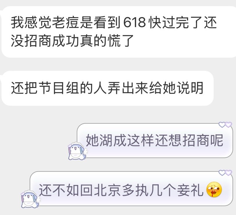 以前找芒果pd给自己炒西皮，现在找芒果pd给自己洗，可惜芒果给不了商务略略略