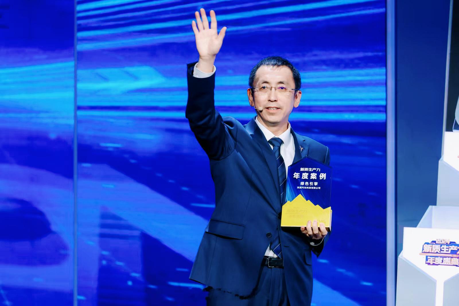 岚图汽车“绿色引擎”入选中央广播电视台“2024新质生产力年度案例”十大案例。 