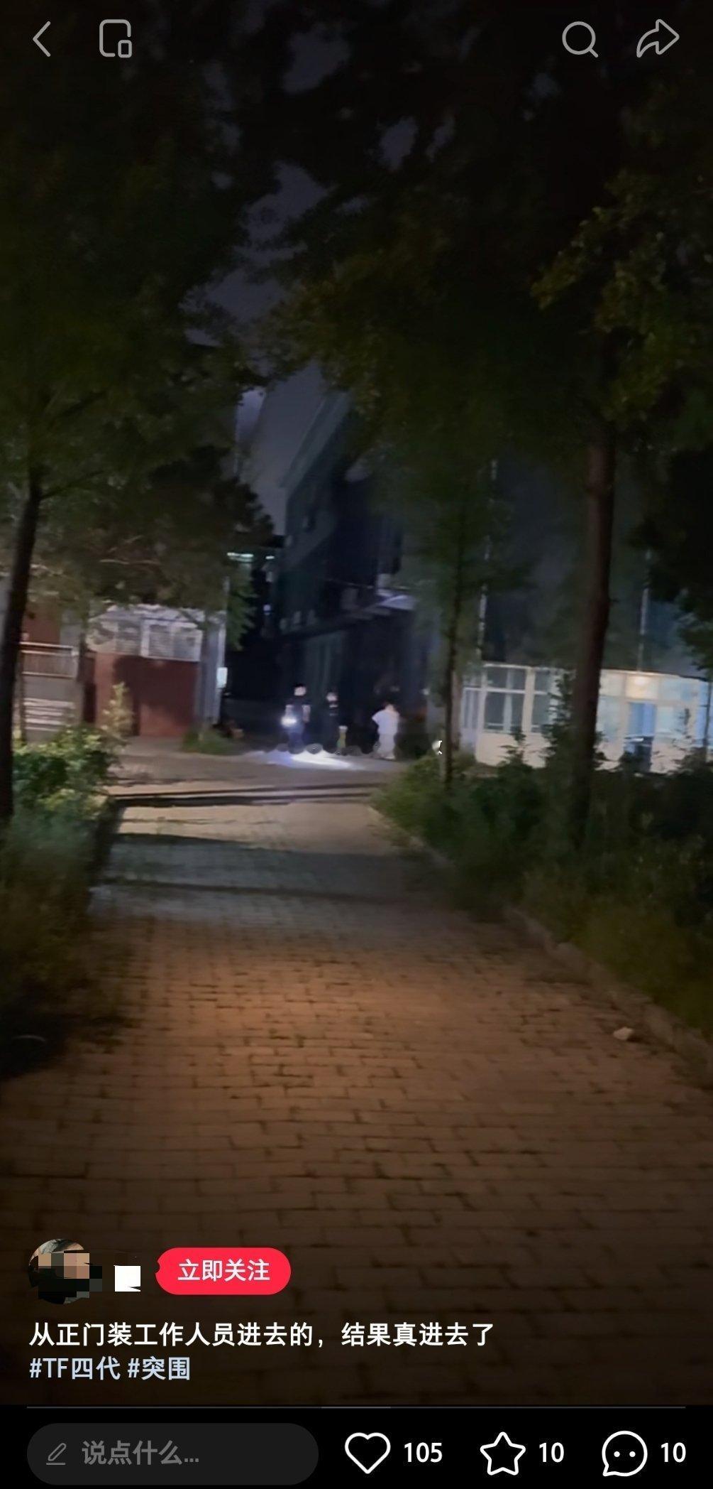 ？装工作人员然后进去了