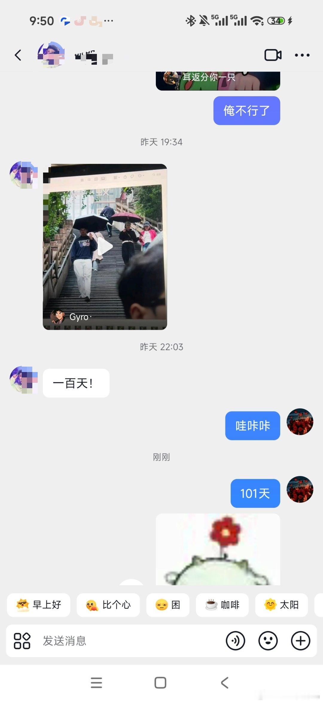 太牛了，我和我朋友抖音续火花续到了100天我们最多是到多少？ ​​​