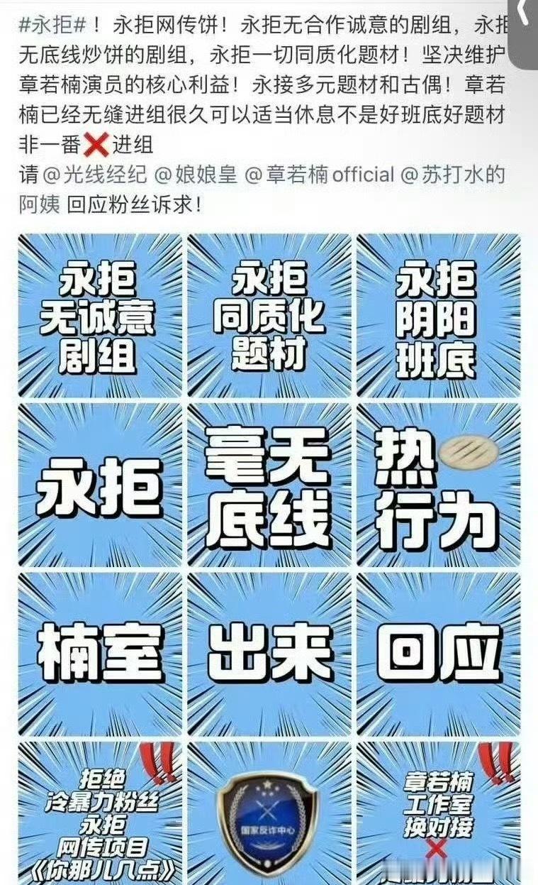 章若楠、王安宇粉丝永拒《你那儿几点》中 