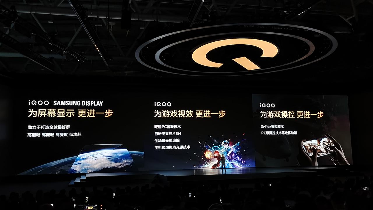 iQOO 15卖了200万台，iQOO 16这次从屏幕到游戏视效、操控都有了升级