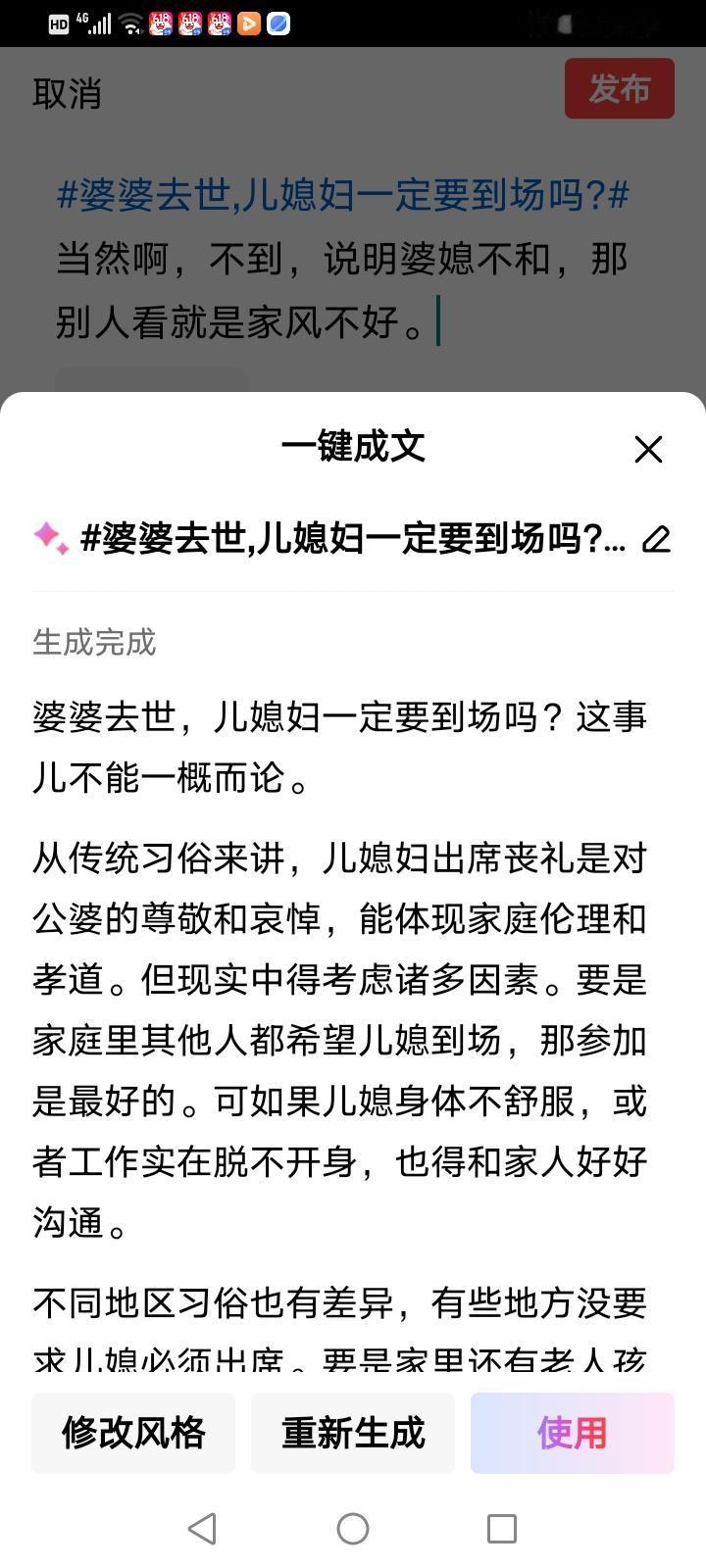 婆婆去世，儿媳妇一定要到场吗？这事儿不能一概而论。
从传统习俗来讲，儿媳妇出席丧
