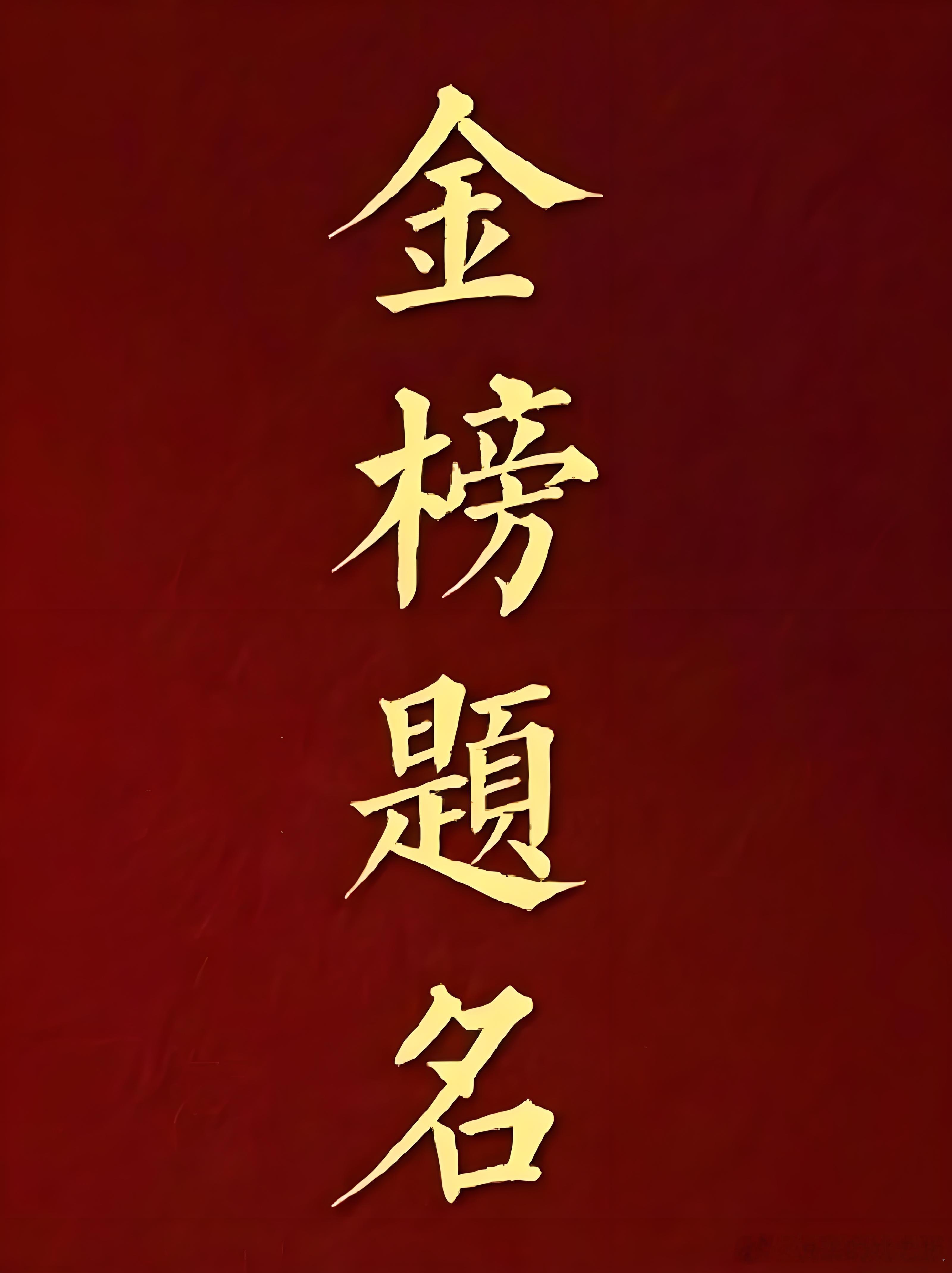 学生查出713分老师集体沸腾了高考713分这是学神级别的成绩、全国最顶尖大学和专