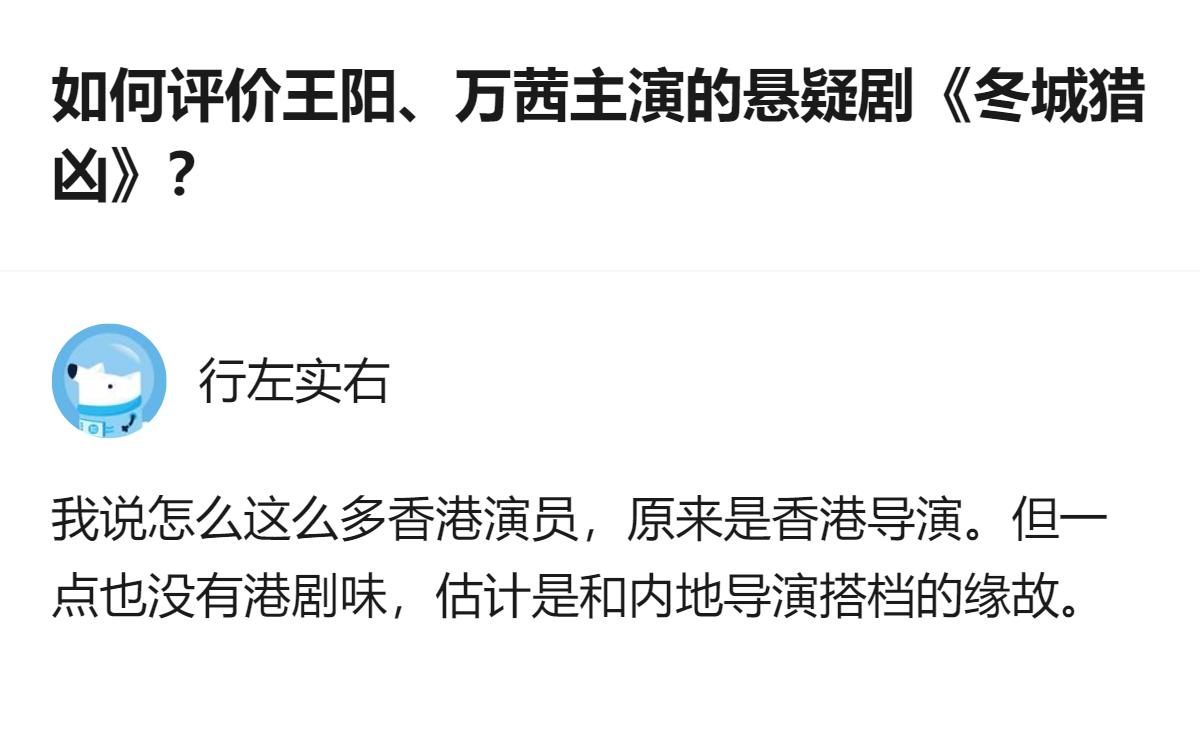 这部悬疑剧由王阳、万茜主演，采用双时间线叙事，讲述跨越13年的追凶故事，虽有香港