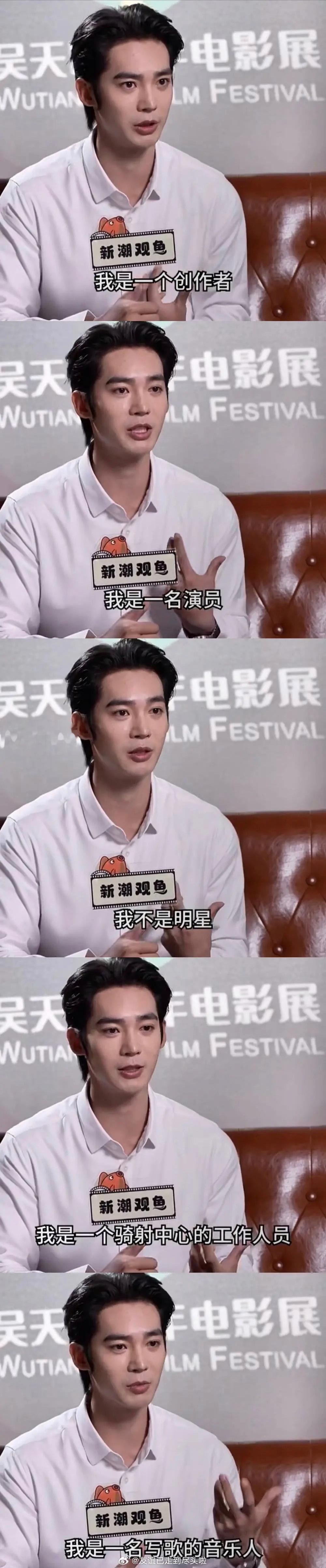 于适说希望大家能清楚认识到他是创作者、演员、写歌的音乐人，还是骑射中心的工作人员