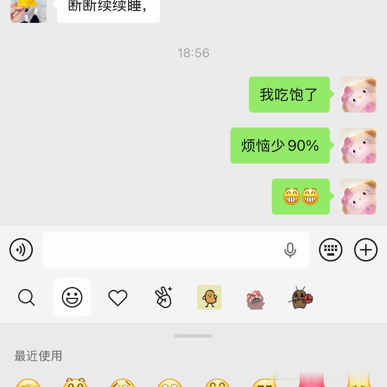 👇 嘿嘿 吃饱了且不运动的时候=没烦恼 