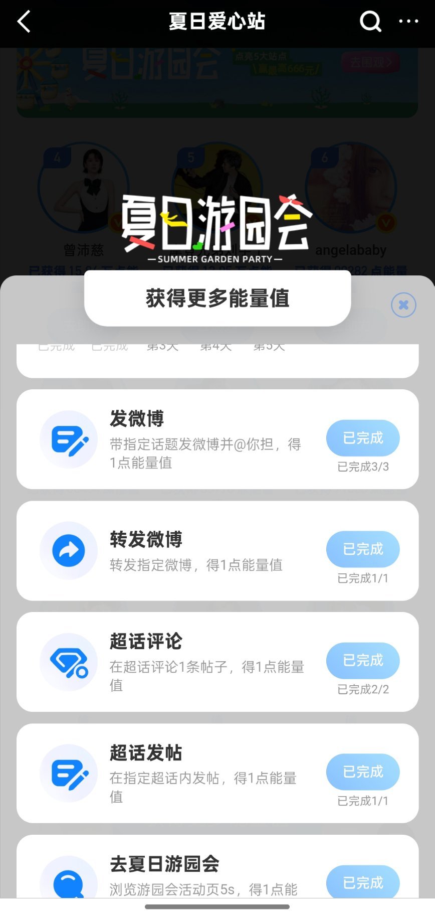 刘萧旭 这个任务大家记得做，在指定超话发帖可以发善一善，评帖子就是夸就行！我看好