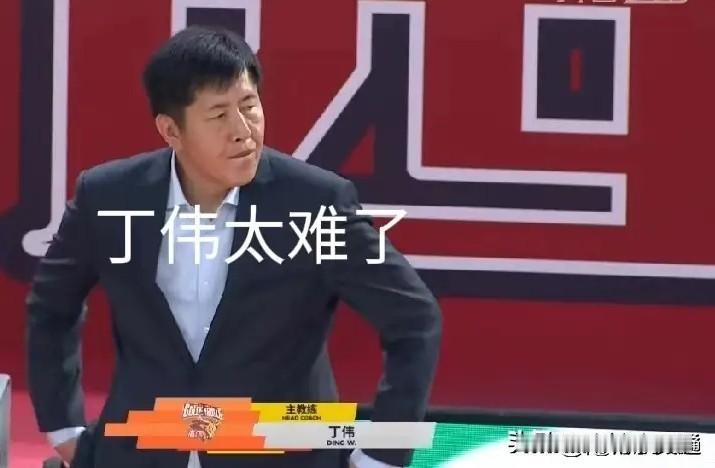 有球员受伤这个消息对丁伟来说就是晴天霹雳的！丁伟指导太难了，球队三连败了，队内主