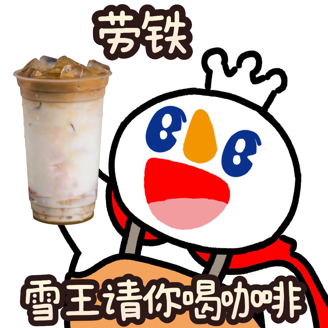 咖啡是打工人的吊瓶 生活有点苦，需要一点甜甜的咖啡因来治愈🌈复工第一天，美团外