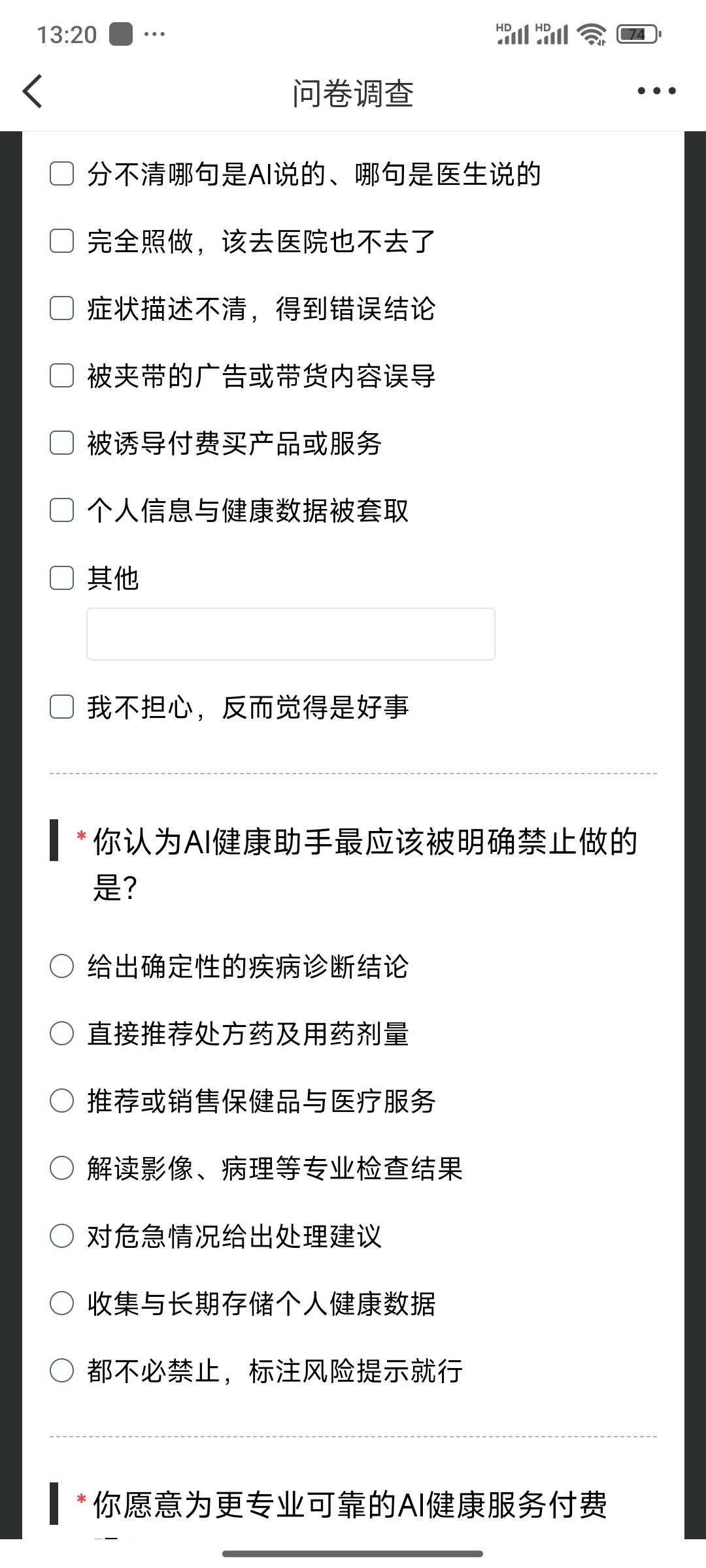 你觉得AI能当家庭医生吗 AI能当家庭医生吗？🤔💭最近这个话题真的火到不行?