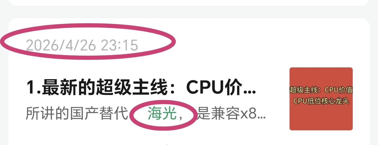要信早信，要信坚信！龙头就摆在那里，很多人自作聪明，总是错过。