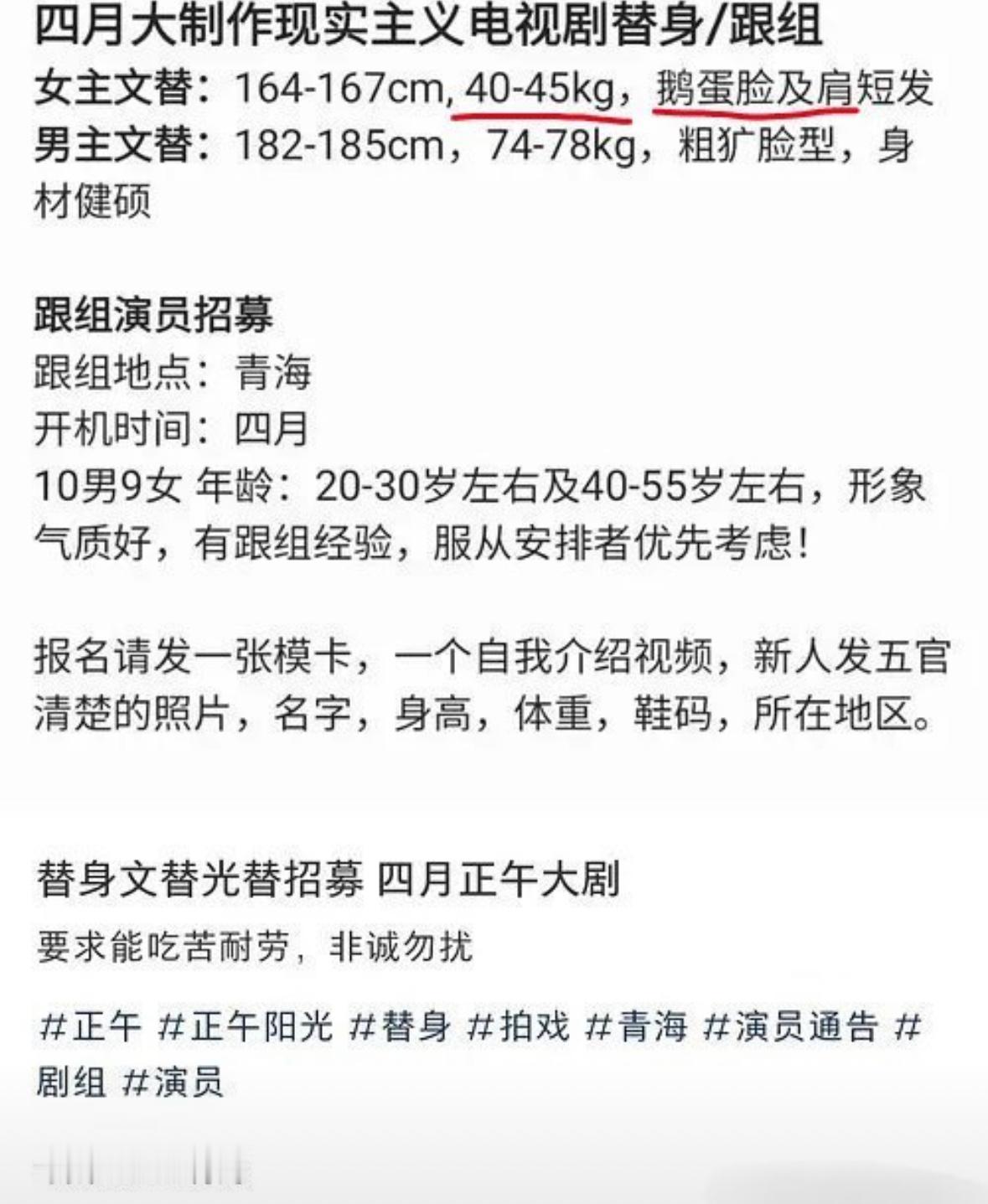 生命树女主招文替了40-45kg，鹅蛋脸。 